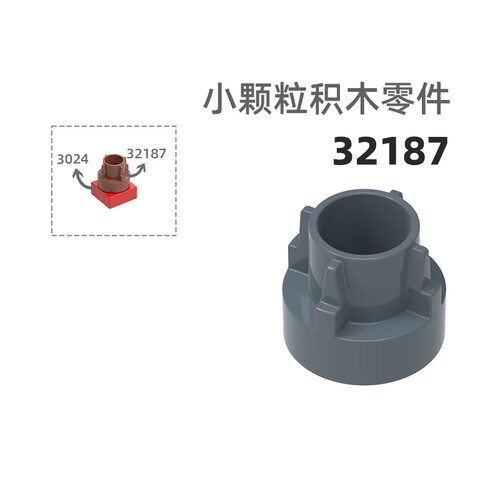 MOC小颗粒积木总汇国产零件兼容乐高32187中环