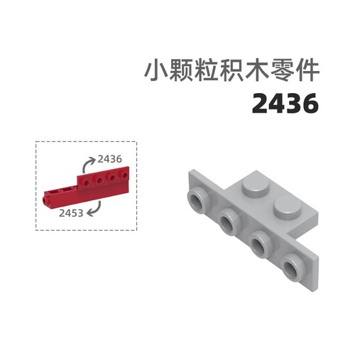 MOC小颗粒积木总汇国产零件兼容乐高2436直角6孔两面孔