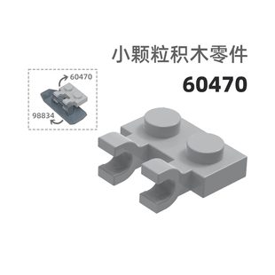 MOC小颗粒积木总汇国产零件兼容乐高60470双叉2孔连接件