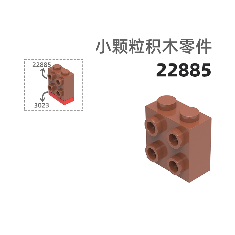 MOC小颗粒积木总汇国产零件兼容乐高22885两面侧4孔方正带孔