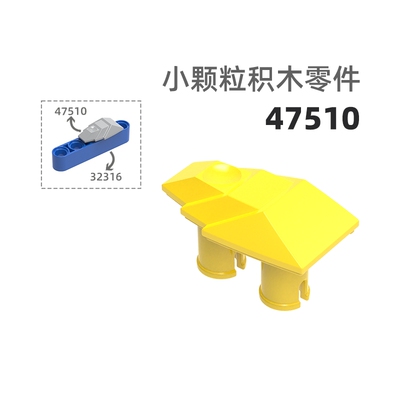 MOC小颗粒积木总汇国产零件兼容乐高47501无孔后双轴