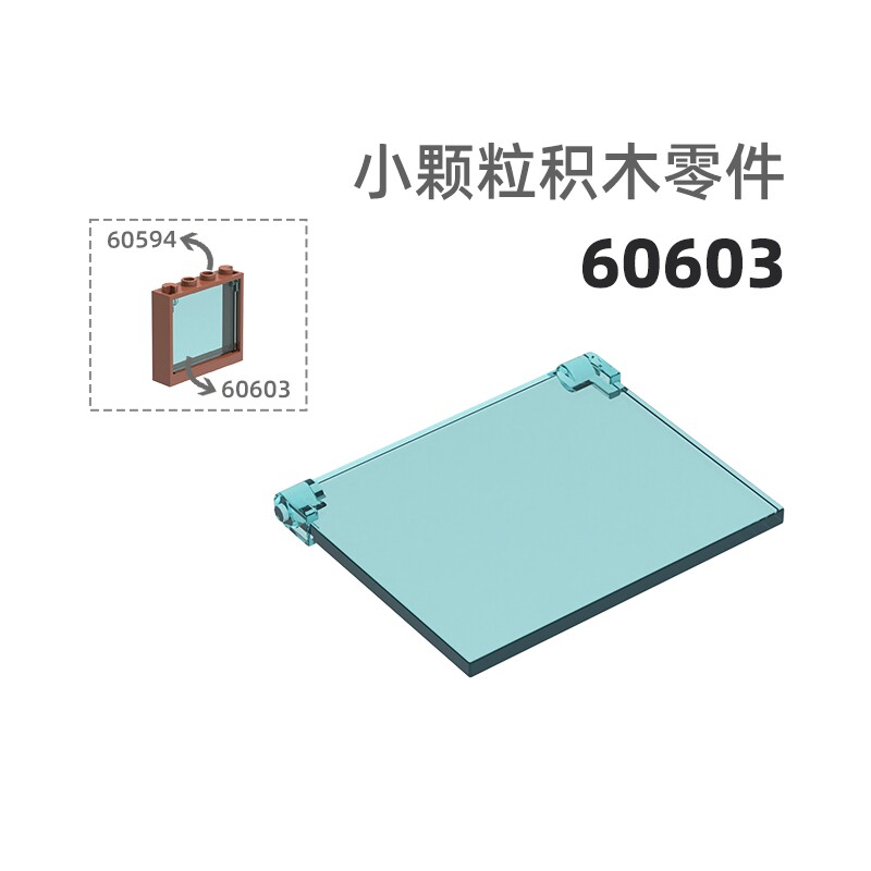 MOC小颗粒积木总汇国产零件兼普通塑料积木