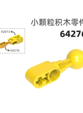 MOC小颗粒积木总汇国产零件兼容乐高64276十字孔厚连接关节接口