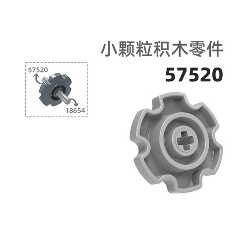 MOC小颗粒积木总汇国产零件兼容乐高57520小履带轮齿轮
