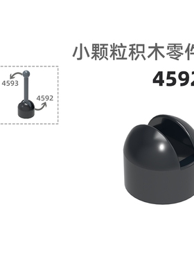 MOC小颗粒积木总汇国产零件兼容乐高73587操作杆圆座手把