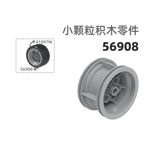 MOC小颗粒积木总汇国产零件兼容乐高56908 56×28轮毂车轮