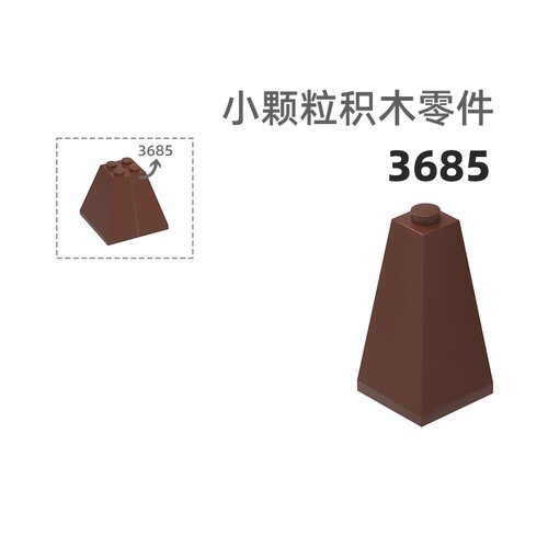 MOC小颗粒积木总汇国产零件兼容乐高3685角斜3高角斜