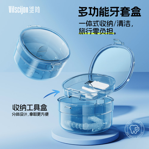 【清洁/收纳二合一】牙套收纳盒