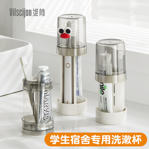 学生宿舍专用洗漱杯住校洗漱用品