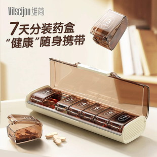 药盒子 盒每日吃药提醒随身药物收纳装 药盒便携式 一周七天药品分装