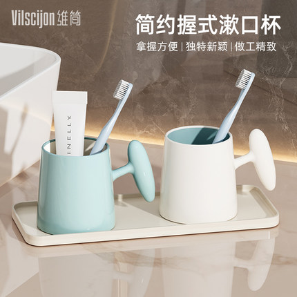 漱口杯刷牙杯子牙具杯牙缸学生宿舍洗漱杯情侣家用高颜值2025新款