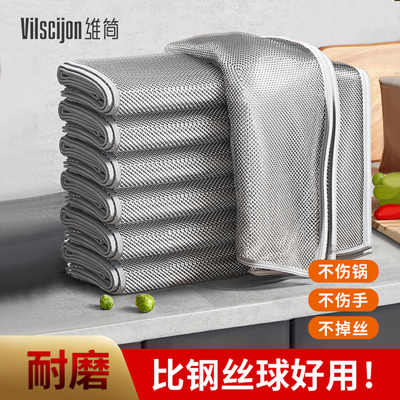 【去污不伤锅】钢丝洗碗布易清洗