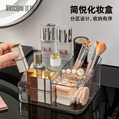 【简约高级感】化妆品收纳盒