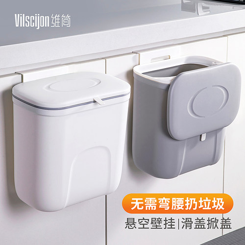 【厨房专用】壁挂式垃圾桶带盖