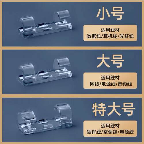 电线固定器走线神器升级树溶胶