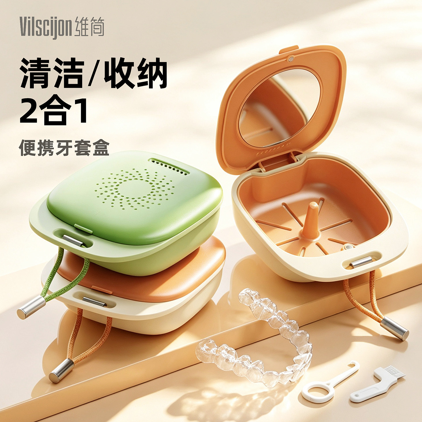 【沥水/透气】牙套保持器收纳盒图片