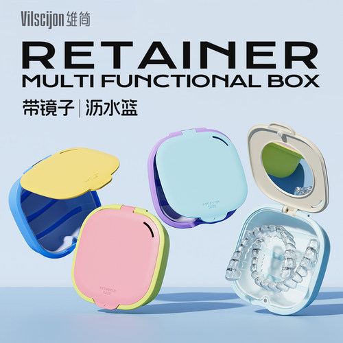 【便携/透气】隐性牙套保持器盒