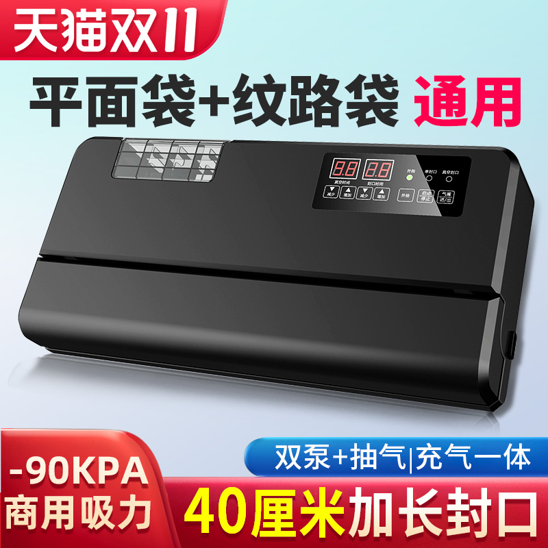 奥德居不挑袋真空封口机防静电阴阳商用保鲜食品包装机家用铝箔袋