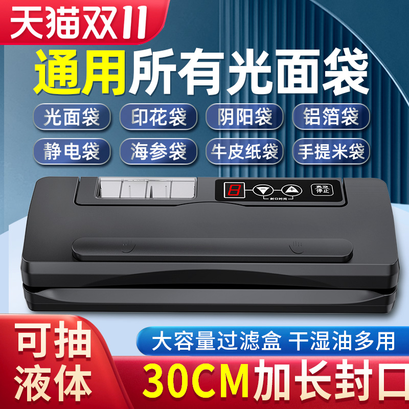 奥德居不挑袋真空封口机防静电海参商用保鲜食品包装机家用铝箔袋