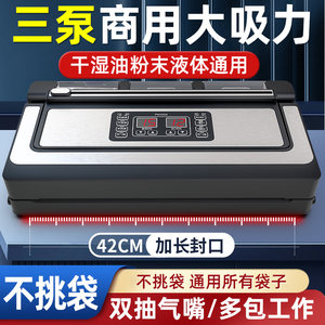 奥德居不挑袋真空封口机42CM全自动商用保鲜食品包装机家用铝箔袋