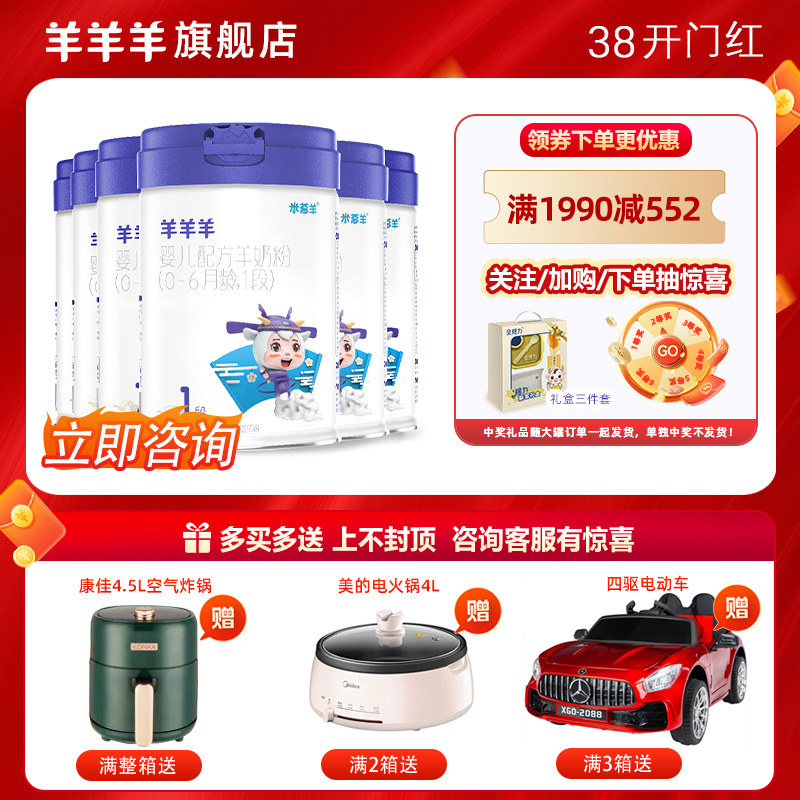 羊羊羊奶粉羊奶粉婴儿1段新生儿奶粉一段新西兰进口奶源800g