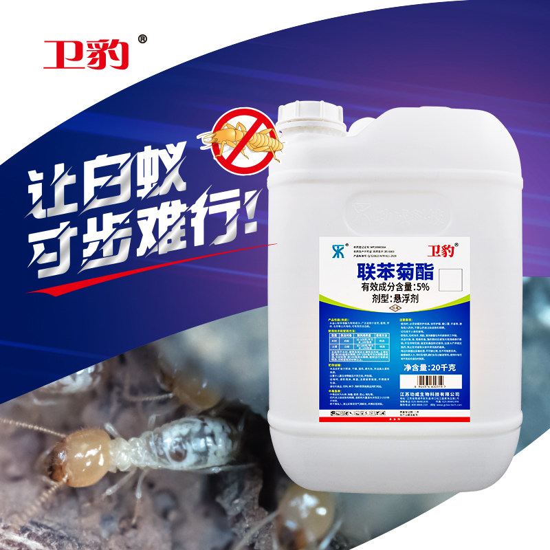 卫豹5%联苯菊酯白蚁药悬浮剂20公斤桶装修工程白蚁防治专用药水
