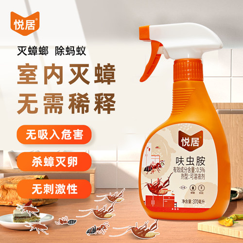 家用直喷免稀释无味免擦拭