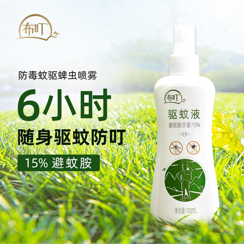 布叮强防毒蚊蜱虫驱蚊喷雾避蚊胺
