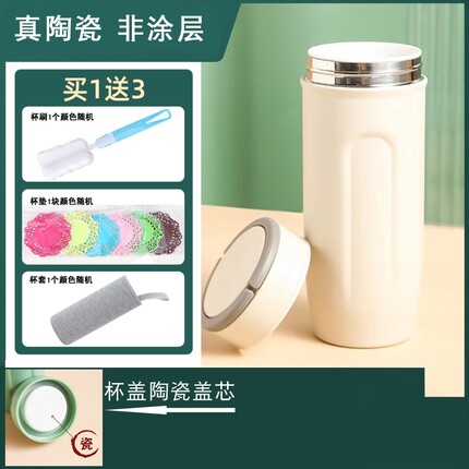 全瓷芯骨瓷内胆保温杯陶瓷茶杯真空304不锈钢杯咖啡杯子瓷杯盖芯