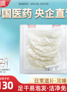 马来西亚大燕条干盏片国药央企正品溯源免挑毛孕妇滋补干燕窝50g