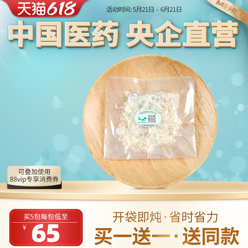 3克即炖燕丝孕妇溯源码干燕窝碎立炖燕碎马来西亚原装金丝燕正品