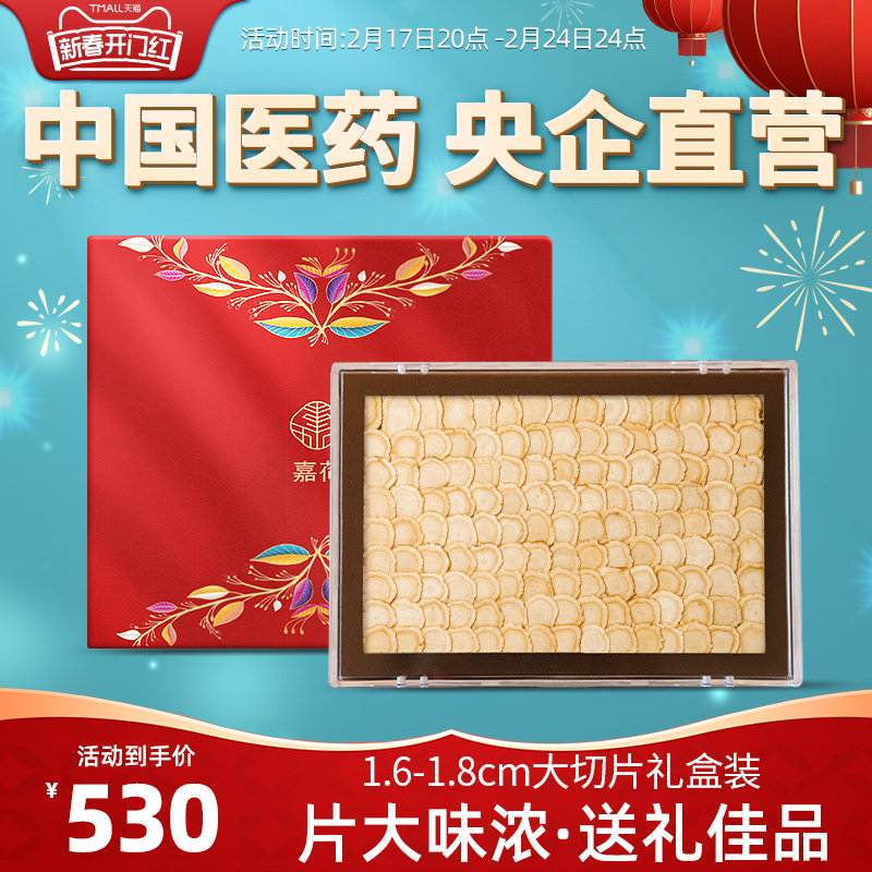 加拿大西洋参片进口主根大片切片老参含片五年120g中国医药正品