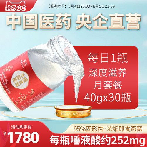 嘉荷孕妇滋补溯源码浓缩即食燕窝