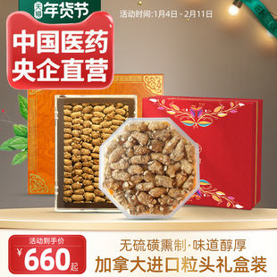 年货礼盒】央企国药加拿大圆粒头整枝进口西洋参段花旗参送礼正品