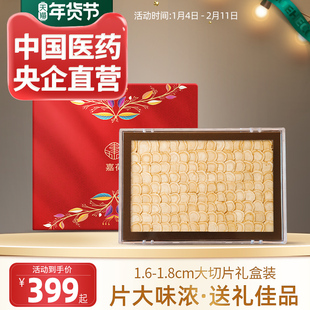 加拿大西洋参片进口主根大片切片老参含片120g中国医药礼品盒