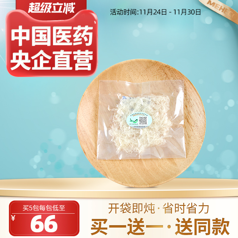 3克即炖燕丝孕妇溯源码干燕窝碎立炖燕碎马来西亚原装金丝燕正品