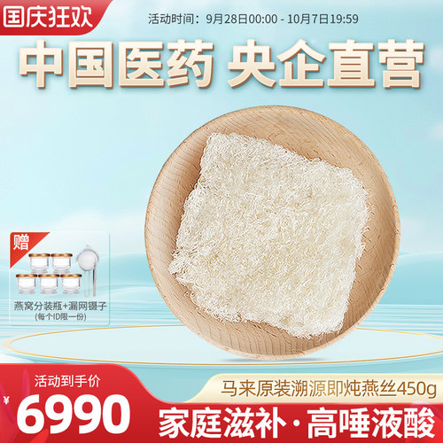央企马来西亚原装进口燕丝孕妇