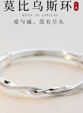 莫比乌斯环纯镀银色手镯轻奢小众2026新款镯子手链送女友生日礼物