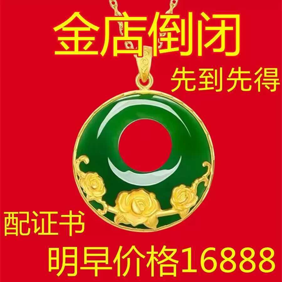 送妈妈气质大捡漏金镶钰吊坠