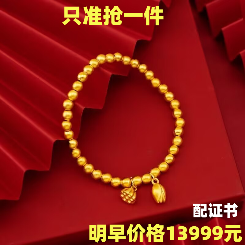 【抢正品】沙金手链女款两世欢手链手镯ins小众设计不掉色送闺蜜