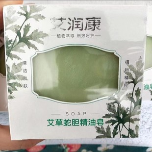 中艾国灸艾润康艾草参艾蛇胆精油皂蕲艾艾灸馆张慧杰正品 假一罚十