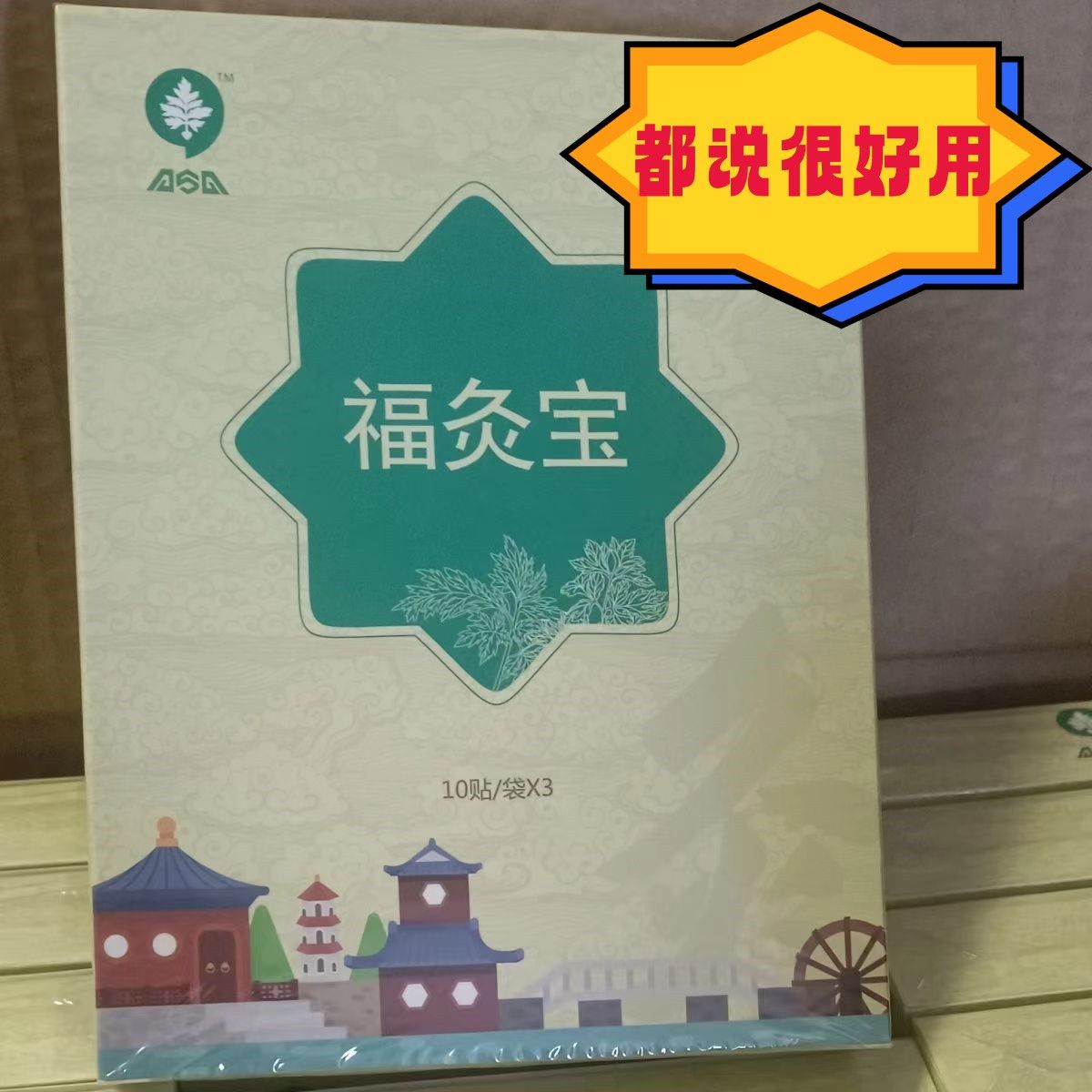爱上艾福灸宝湖北蕲春艾草贴膏药艾灸/艾草/艾条/艾