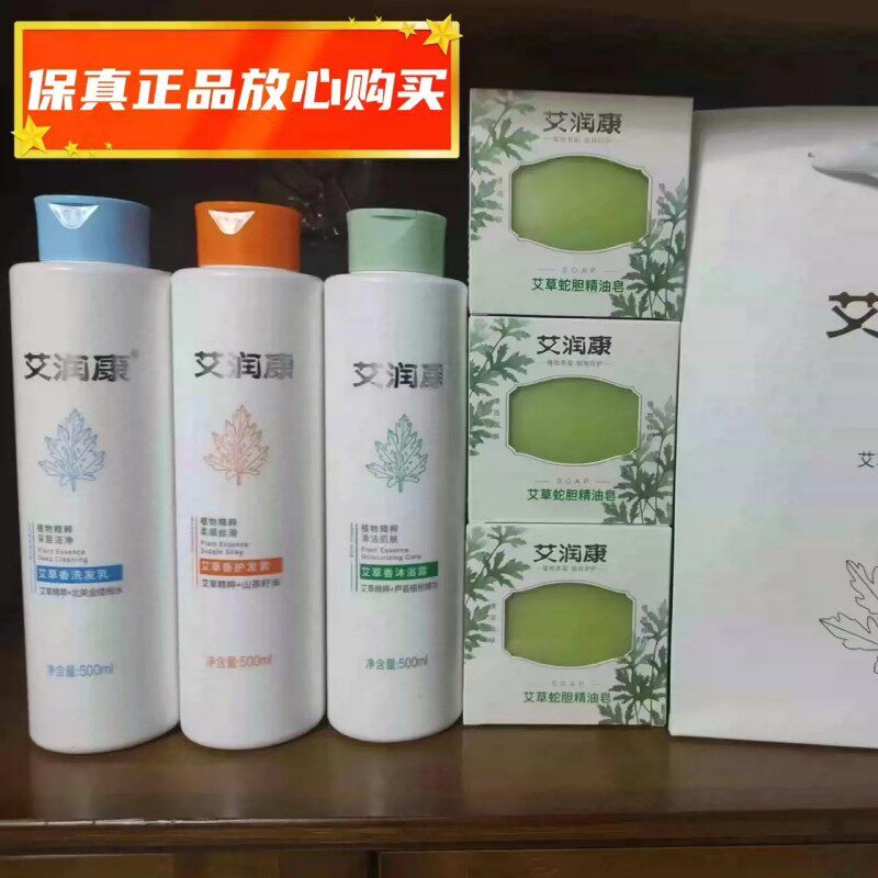中艾国灸艾润康洗护套装艾草洗发乳护发素沐浴露蛇胆精油皂张慧杰,保健用品,艾灸/艾草/艾条/艾制品,淘宝优惠券,粉丝福利购,淘宝优惠卷