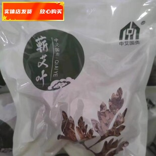 中艾国灸蕲艾叶泡脚澡月子养生干陈艾蕲艾艾灸馆张慧杰假一罚十