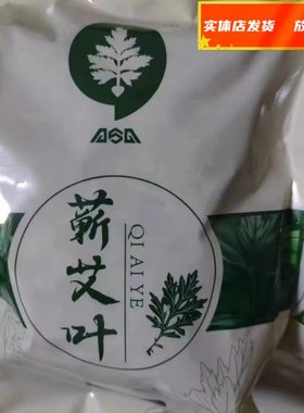 爱上艾蕲艾叶蕲艾艾灸馆田国辉