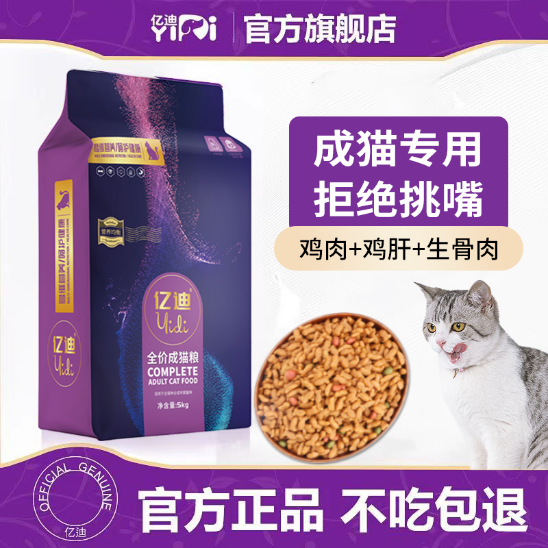 双拼冻干粮成专用发腮流浪猫