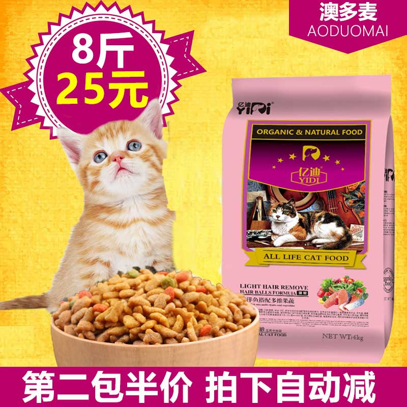 貓糧4kg公斤幼貓成貓糧10貓咪主糧食20深海洋三文魚5老年流浪大包