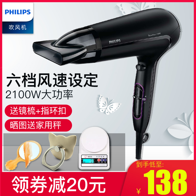 ·ÉÀûÆÖµç´µ·ç»úHP8230ºãλ¤·¢´ó¹¦ÂʼÒÓ÷¢ÀÈ´µ·çͲ2100W