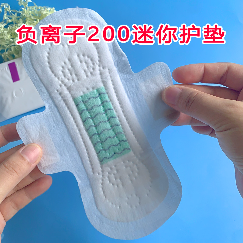 云感棉迷你卫生巾日用正品超薄款姨妈巾加长护垫带护翼经期清洁巾