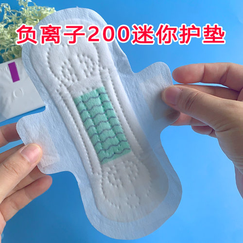 云感棉迷你卫生巾日用正品超薄款姨妈巾加长护垫带护翼经期清洁巾
